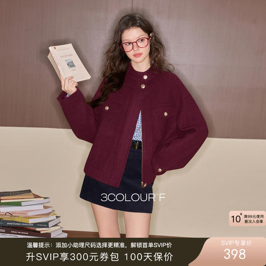 三彩独醒2025冬季新款毛呢外套休闲立领宽松上衣落肩袖F 商品图0