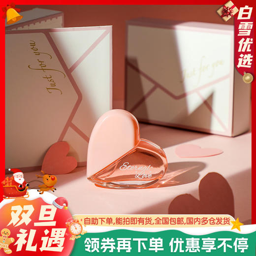 【520热卖！】初恋巴黎爱心香水套装，女士持久淡香，少女心诗芒小众香。精致爱心瓶身，气质清新，芳香绵长，淡雅耐人寻味。个性十足，爱上这份初恋的气息，感受少女心诗芒的甜蜜 商品图0