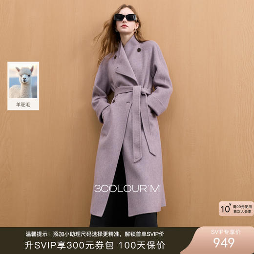 【阿尔巴卡】三彩匠心大衣2025冬季新款双面呢大衣翻领绵羊毛外套M 商品图0