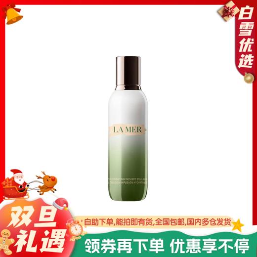 LAMER 海蓝之谜 修护精萃乳 125ml 商品图0