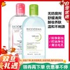 【保税仓】贝德玛卸妆蓝水500ml/粉水500ml-法国新版 商品缩略图0