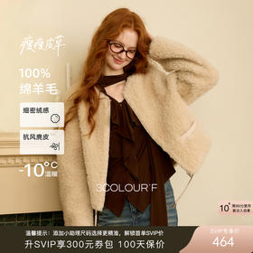 【社群秒杀】【瘦瘦系列】三彩独醒2025冬季新款绵羊毛复合皮草毛毛外套短款F