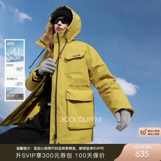 【90白鹅绒】三彩2025冬季新款羽绒服防水易打理户外工装M 商品图0