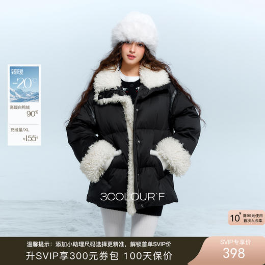 三彩独醒2025冬季新款中长羽绒服毛绒拼接90白鸭绒外套甜酷F 商品图0