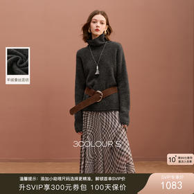 【社群秒杀】【山羊绒】三彩2025冬季新款宽松高领针织衫长袖套头毛衫慵懒S