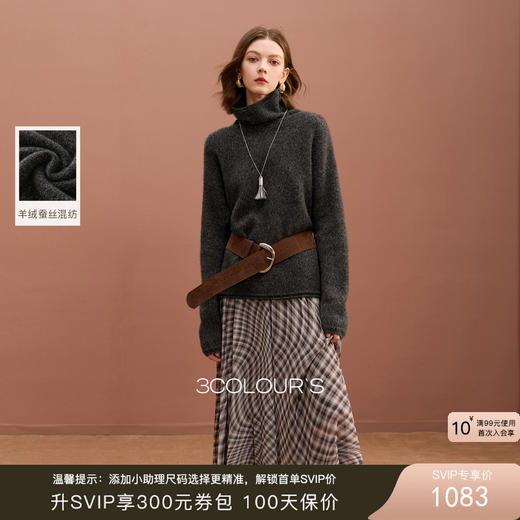 【山羊绒】三彩2025冬季新款宽松高领针织衫长袖套头毛衫慵懒S 商品图0