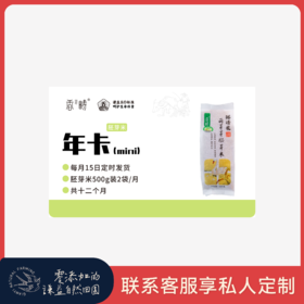 【周期购】谦益香畴 胚芽米500g年卡 每月15日 鲜米现发  共发12个月 也可按个人需求发货【需联系客服备注首次发货时间】