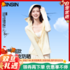 SIINSIIN正肩冰皮防晒衣6.0air 商品缩略图0