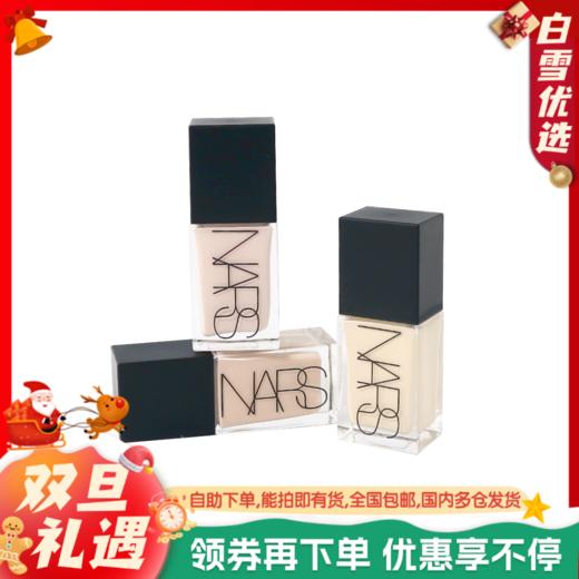 NARS 超方瓶流光美肌粉底液 30ml 美肌养肤遮瑕持久不脱妆 商品图0