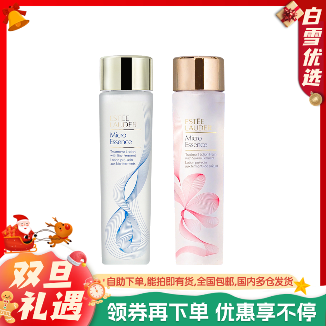 Estee Lauder雅诗兰黛 第二代 赋活原生液 & 樱花原生液 200ml【一般贸易】
