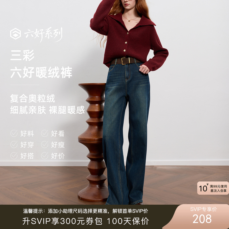 【奥利绒】三彩2025冬季新款牛仔裤休闲直筒裤宽松长裤简约Z