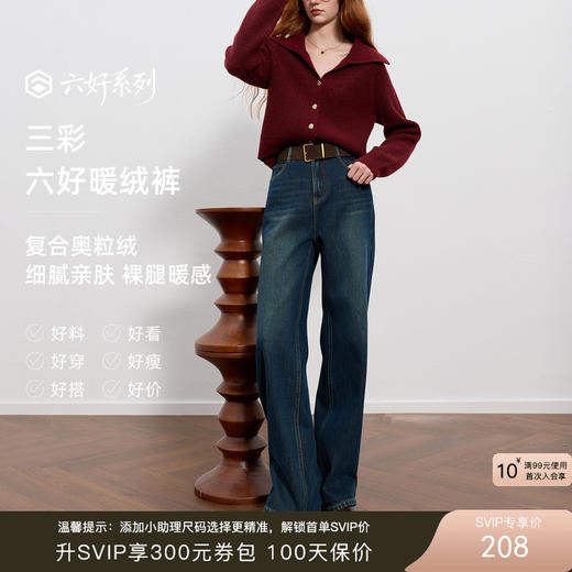 【奥利绒】三彩2025冬季新款牛仔裤休闲直筒裤宽松长裤简约Z 商品图0