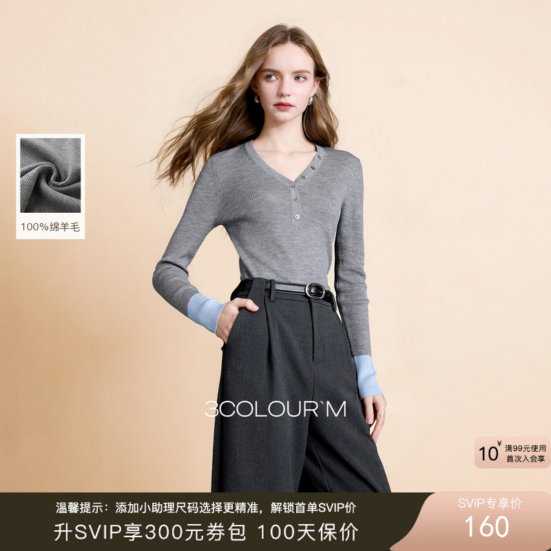 【社群秒杀】【100绵羊毛】三彩2025冬季新款修身针织衫V领打底衫简约套头M