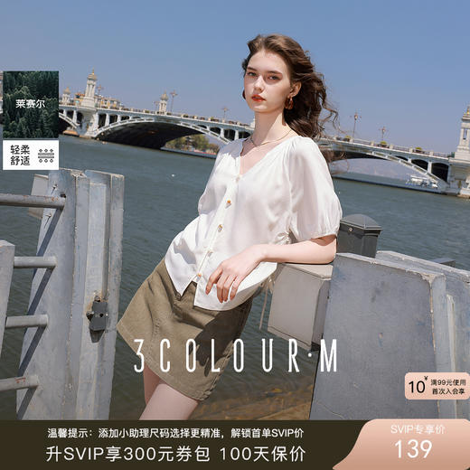 三彩2025夏季新款莱赛尔衬衫灯笼袖宽松上衣V领小衫抽褶M 商品图0