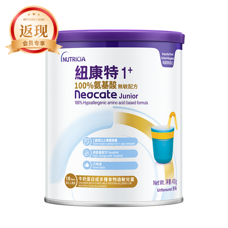 【品牌直供】港版纽康特1+ 400g(未税)