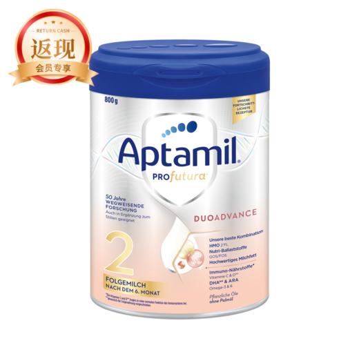 【品牌直供】德国爱他美白金800g 2段(未税) 商品图0