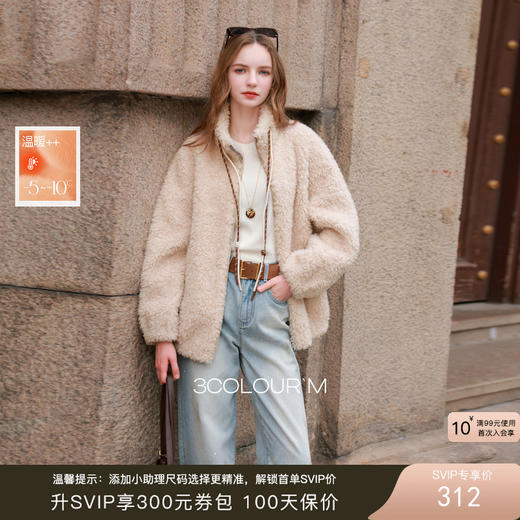三彩2025冬季新款环保皮草立领毛毛外套宽松毛绒保暖M 商品图0