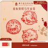 【故宫窗花】春和景明马年窗花静电贴马年新年装饰贴过年玻璃贴 商品缩略图0