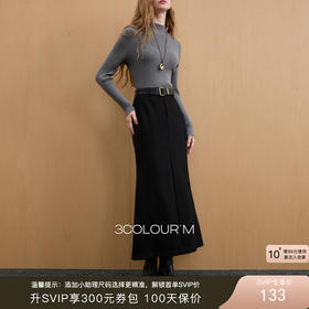【社群秒杀】三彩2025冬季新款简约高腰半身裙气质通勤A字裙开叉长裙优雅M