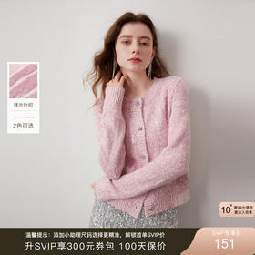 三彩2025冬季新款亮片花纱毛衣针织衫圆领开衫短款法式优雅女