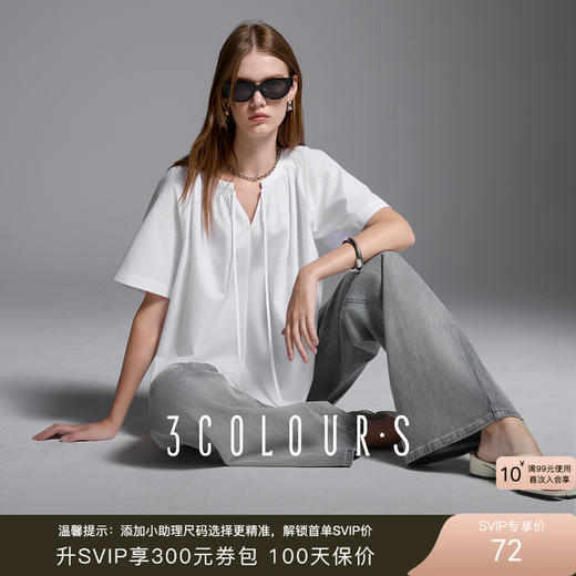 三彩2025夏季新款纯色小衫插肩袖宽松上衣系带套头衫优雅S 商品图0