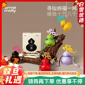 艾玛莫莉寻仙葫芦车载香薰