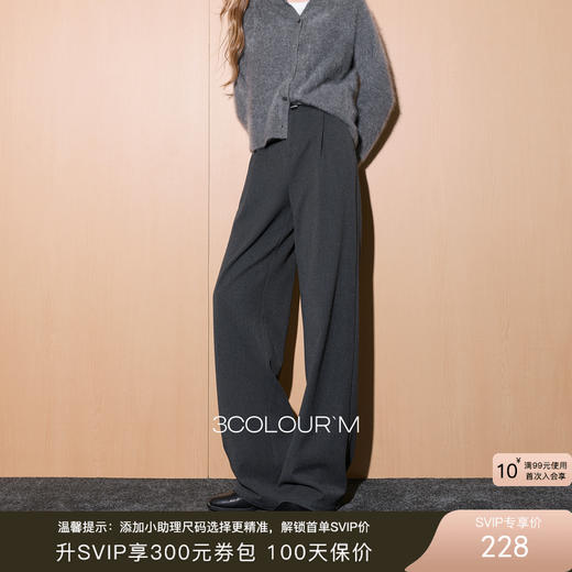 三彩2025冬季新款高级感松弛懒人裤休闲长裤宽松直筒裤垂感M 商品图0