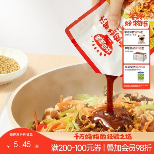 【调味】山楂糖醋汁50g/鱼香肉丝酱汁50g/果蔬咖喱酱50g/照烧汁50g 商品图0