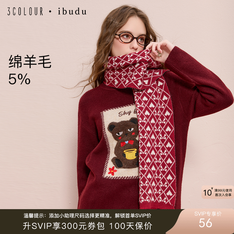 【绵羊毛】三彩2025新款复古甜美爱心蝴蝶结提花外搭围巾保暖女