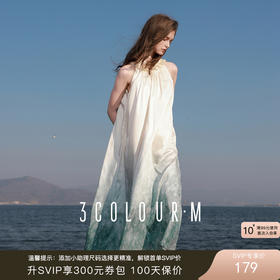 三彩2025夏季新款晕染挂脖裙木耳边连衣裙宽松长裙度假M