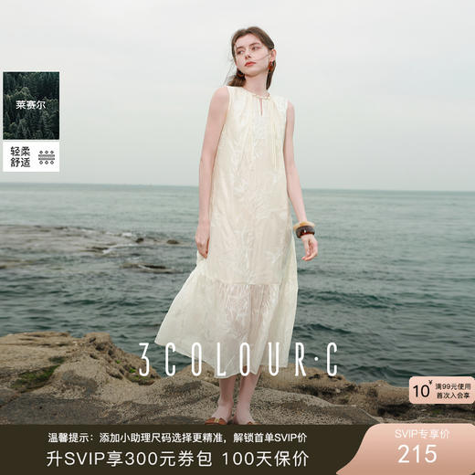 三彩【竹影清梦】2025夏季新款新中式莱赛尔连衣裙宽松背心长裙C 商品图0