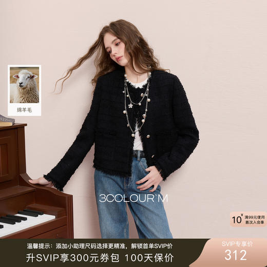 三彩2025冬季新款香风毛呢外套拉毛圆领短款大衣优雅M 商品图0