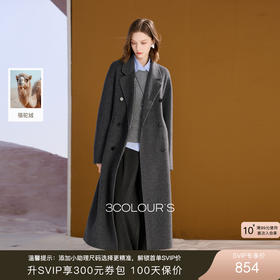 【绵羊毛】三彩2025冬季新款双面呢大衣长款双排扣毛呢外套S