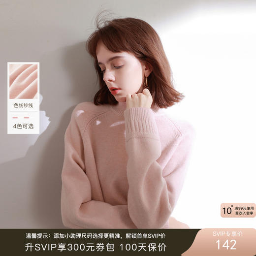 三彩2025冬季新款纯色毛衣半高领针织衫插肩袖宽松毛衫简约M 商品图0