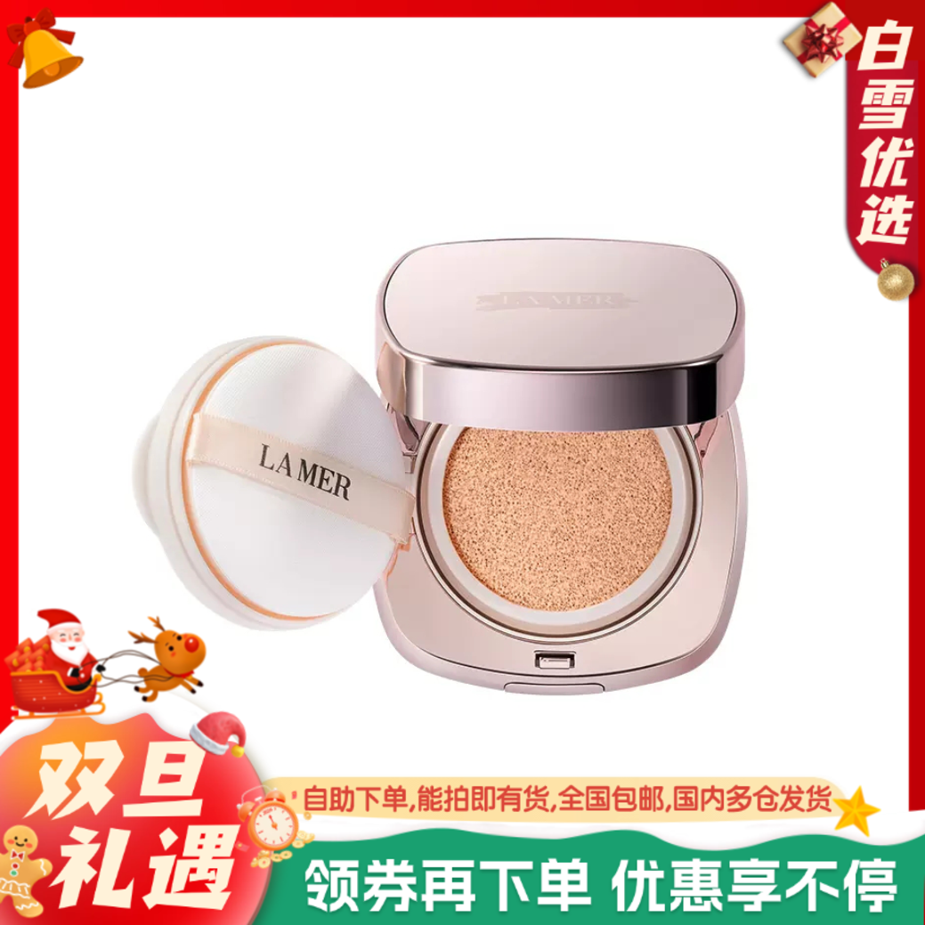 【送同色替换芯】LA MER海蓝之谜 鎏光焕变气垫 12g+替换芯12g