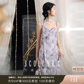 三彩【蝶影芳菲】2025秋季新款蝴蝶吊带裙荡领收腰A字裙长裙中式C