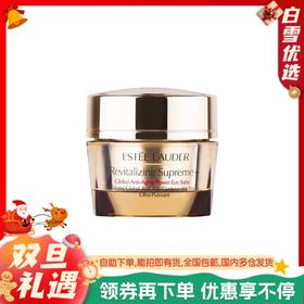 【第二代智妍眼霜】Estee Lauder/雅诗兰黛多效智妍眼霜15ml  新版 紧致抗皱衰老去细纹淡化黑眼圈眼袋