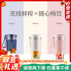 摩飞便携式榨汁机家用水果小型榨汁杯电动果汁杯迷你料理机充电-