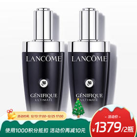 【跨境】LANCOME/兰蔻 「超修小黑瓶精华」100ml  2瓶装(效期:27年6月)