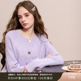 三彩2025冬季新款简约圆领长袖开衫针织衫外套肌理感毛衫休闲M