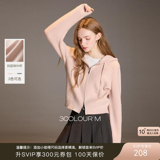 【抗起球】三彩2025冬季新款连帽拉链针织衫宽松开衫休闲M 商品图0