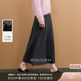 三彩2025冬季新款高腰针织裙半身裙A字裙垂感长裙气质简约M