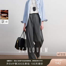 三彩2025秋季新款休闲裤松紧腰宽松直筒裤显瘦长裤简约M