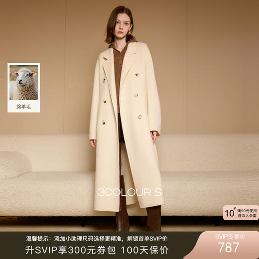 【100绵羊毛】三彩2025冬季新款双面呢大衣长款毛呢外套S 商品图0