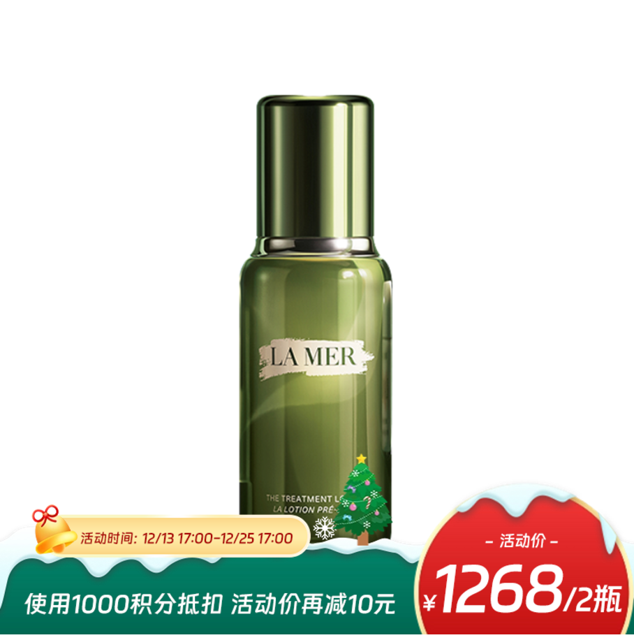 【跨境】LA MER海蓝之谜 精萃水 150ml 精粹精华水经典版 新版 维稳保湿爽肤水（效期27年11月随机）