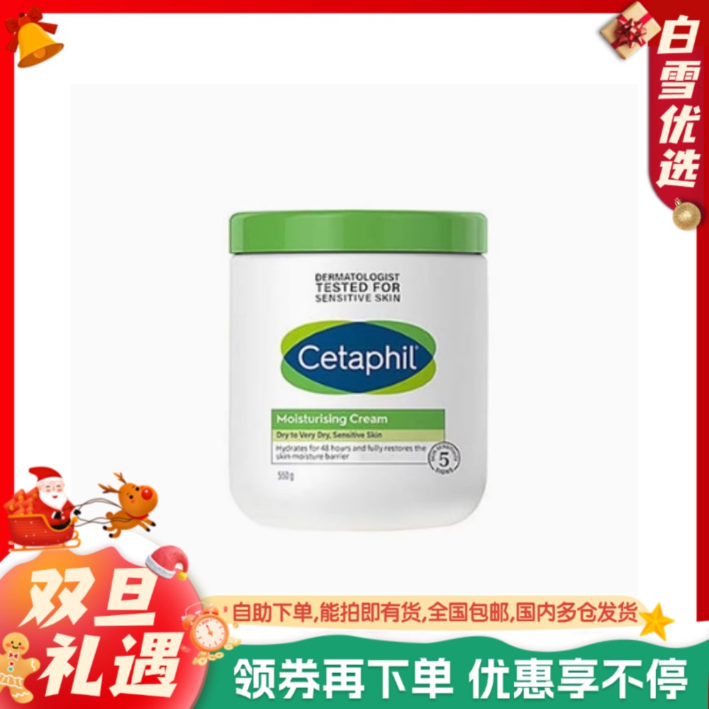 【保税仓】丝塔芙大白罐面霜550g 效期27.12月