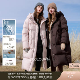 【宋轶同款】[高蓬高充绒]三彩2025冬季新款防水羽绒服90白鸭绒被子服长款M