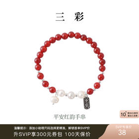 【国风系列】三彩2025新款酒红玛瑙手串手链女平安牌坠饰珍珠优雅