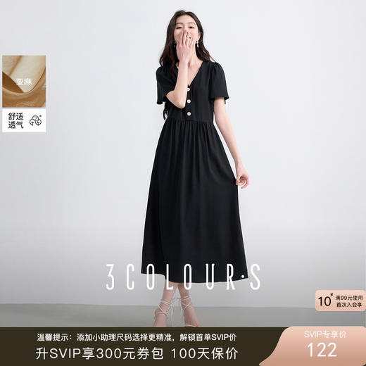 【莱赛尔+亚麻】三彩2025夏季新款连衣裙V领收腰A字裙长裙优雅气质S 商品图0