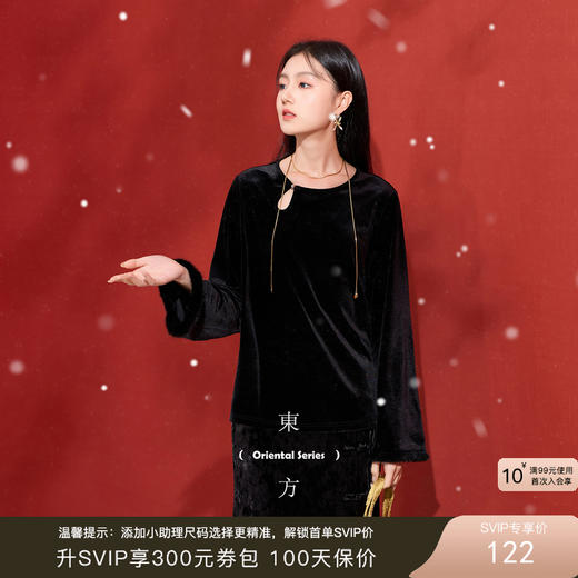 三彩【天光云影】2025冬季新款丝绒小衫镂空喇叭袖上衣C 商品图0